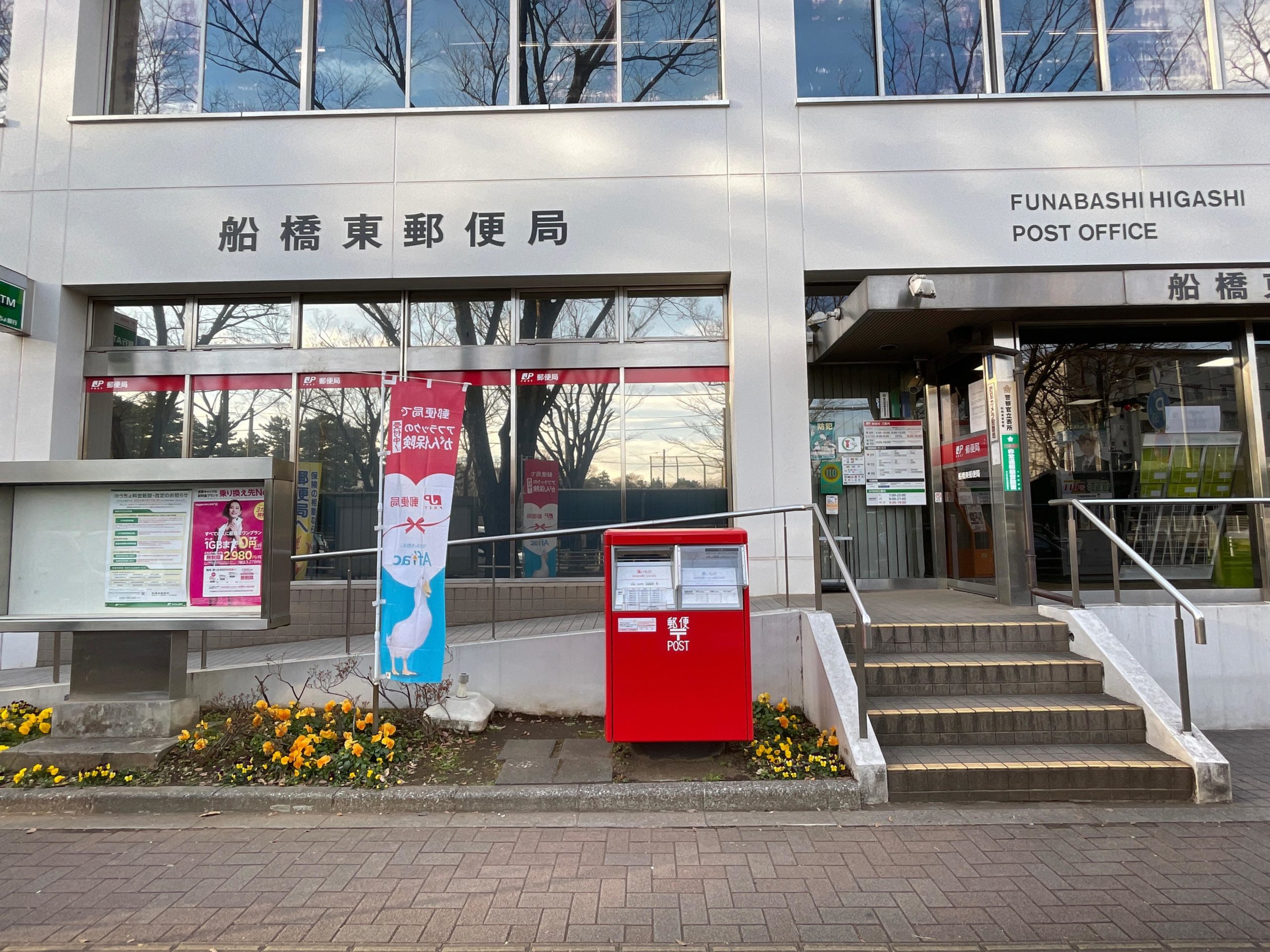 船橋東郵便局の新型7cm厚対応郵便ポスト(引き)