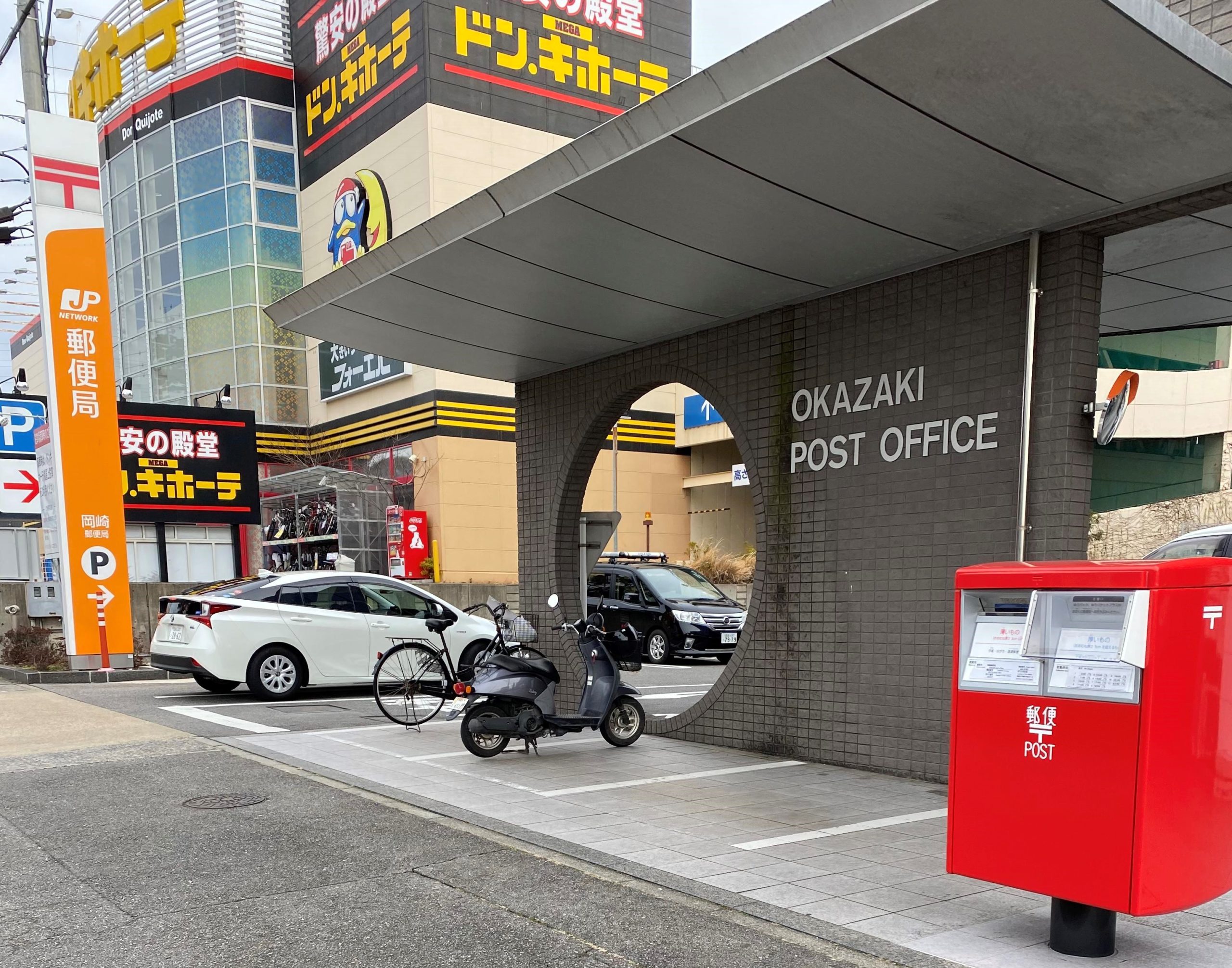 岡崎郵便局の新型7cm厚対応郵便ポスト(引き)